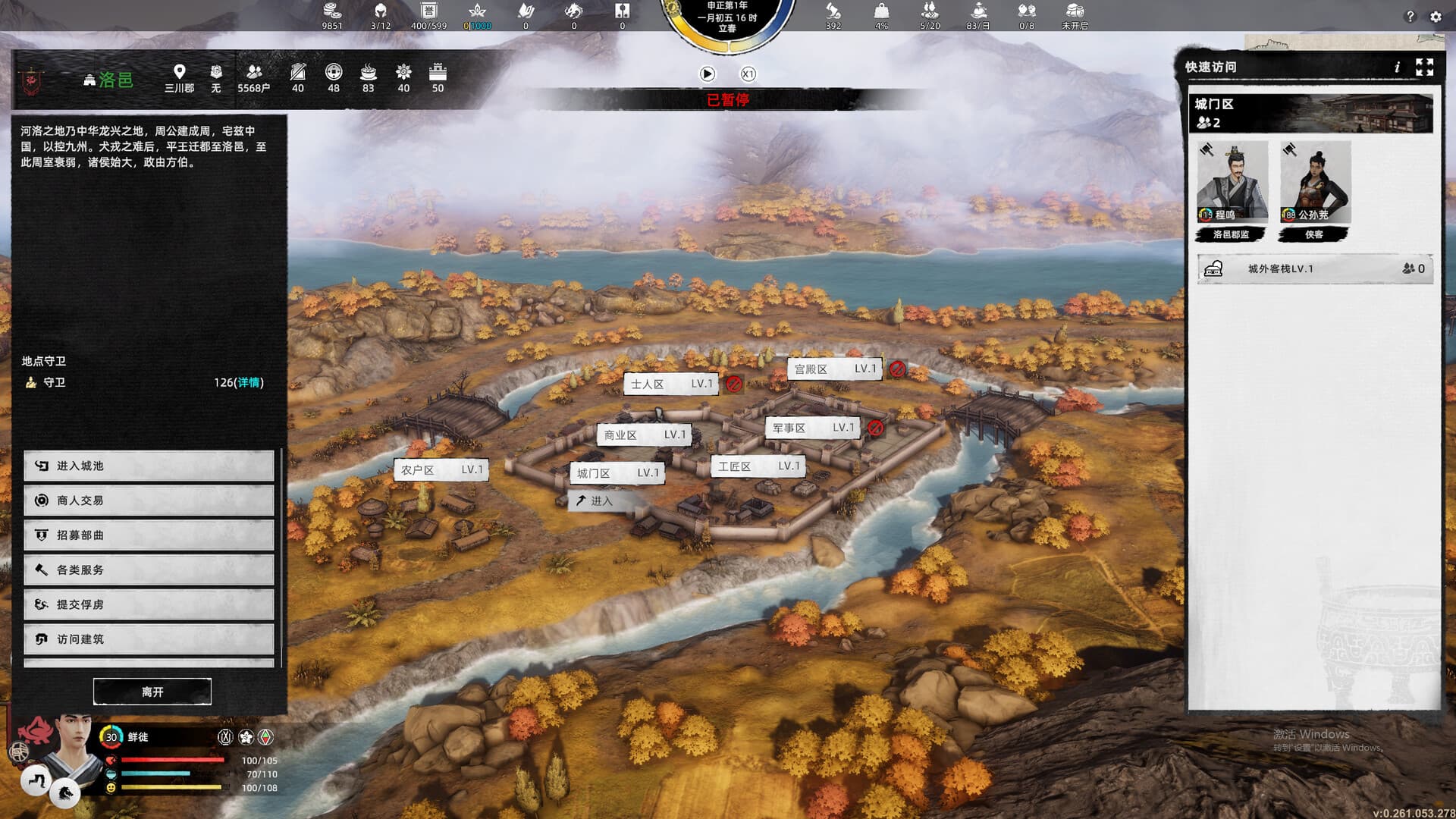 Huaxia: Warring States screenshot 11