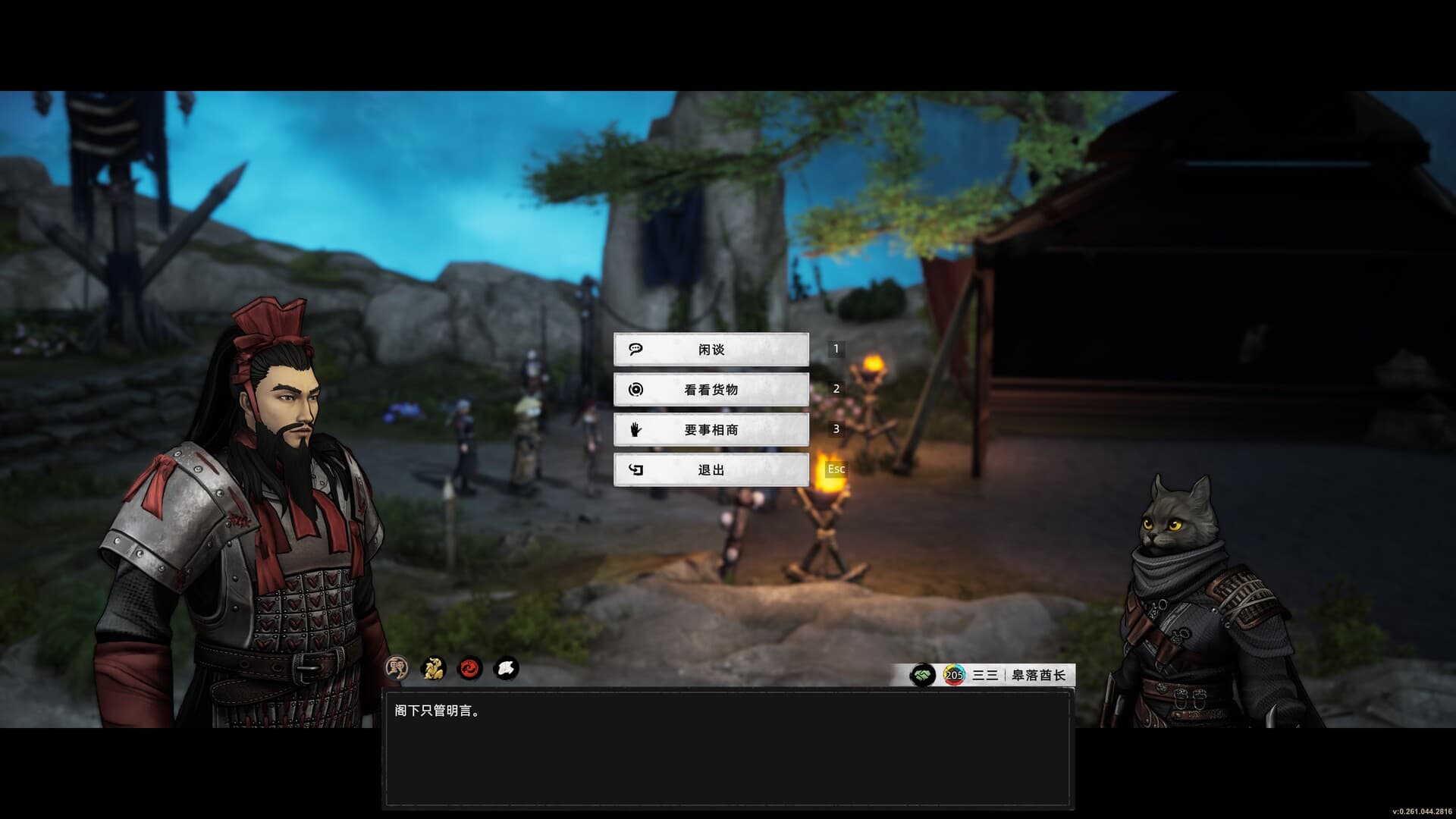 Huaxia: Warring States screenshot 12