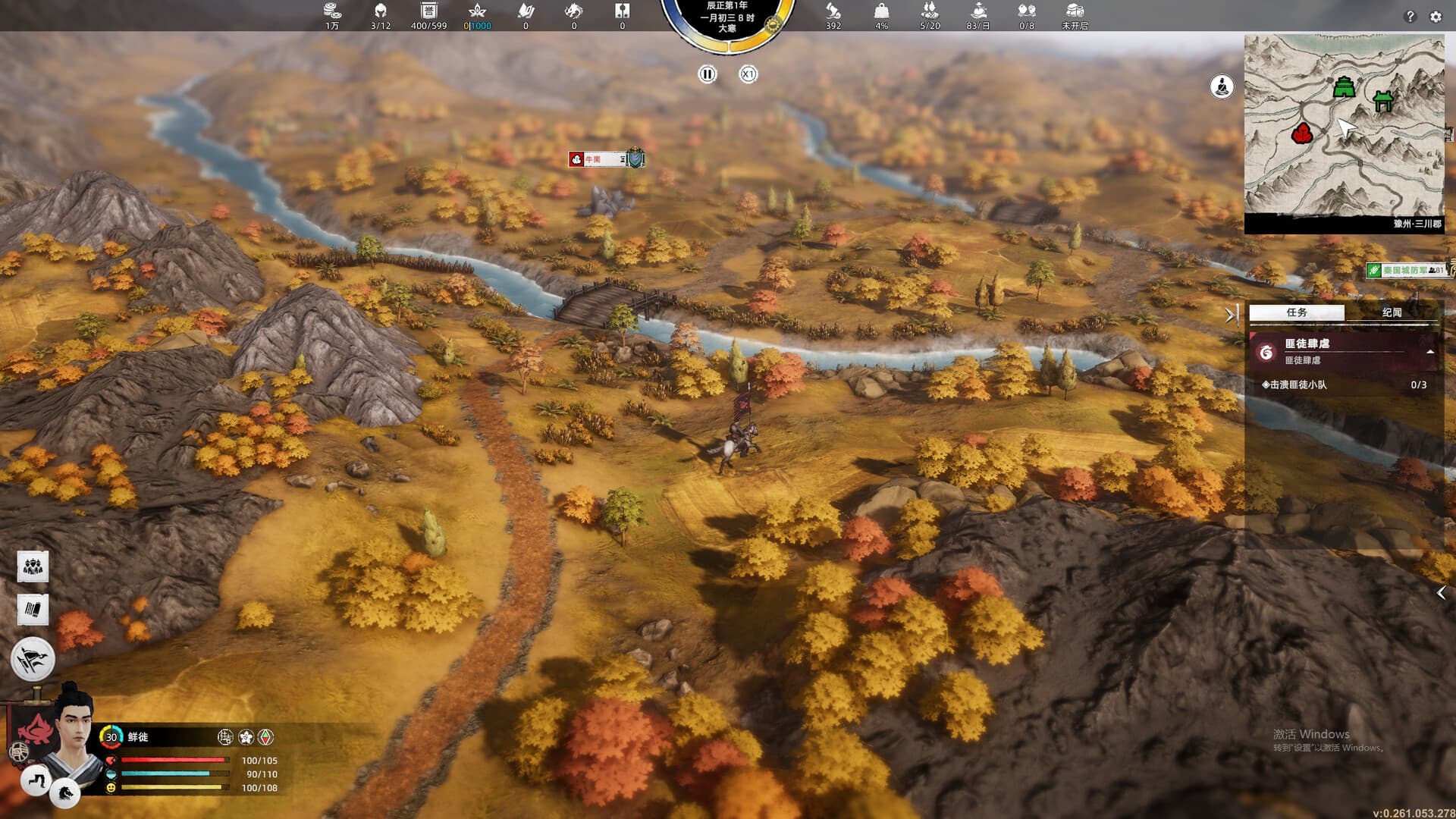 Huaxia: Warring States screenshot 13