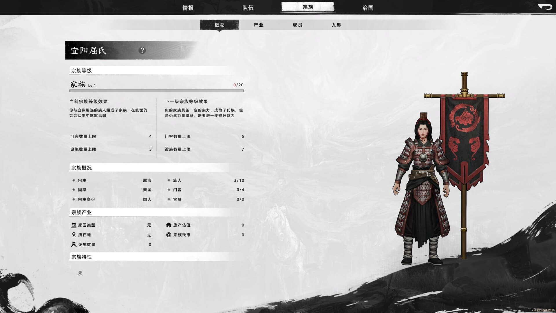 Huaxia: Warring States screenshot 14