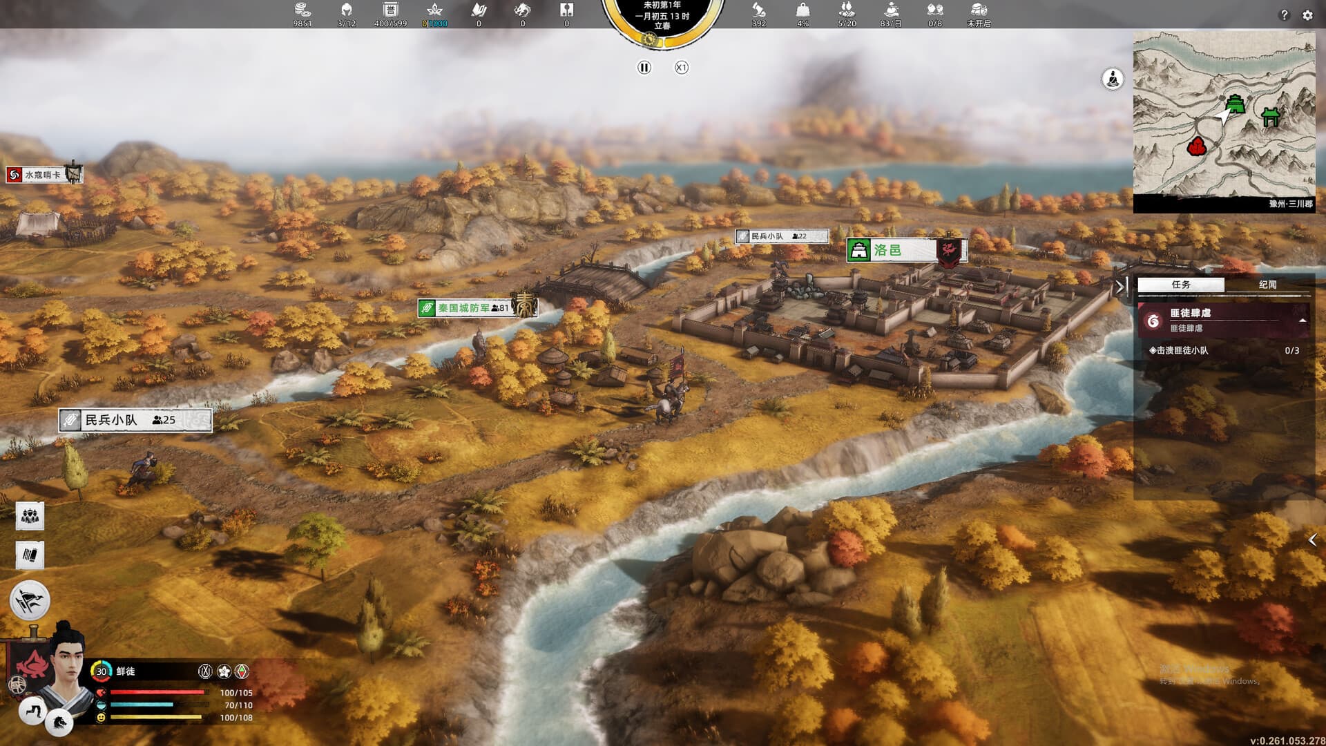 Huaxia: Warring States screenshot 16