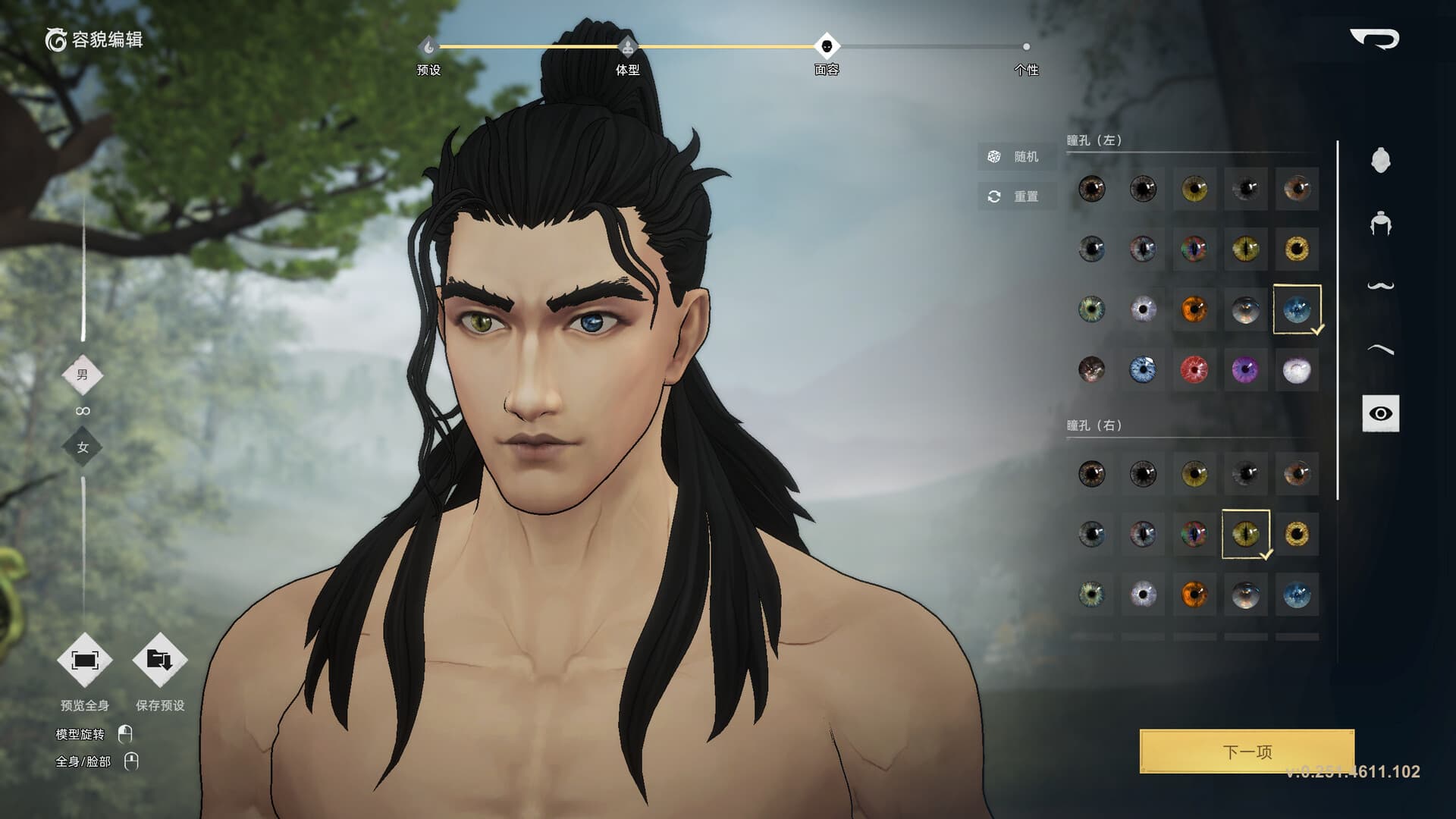 Huaxia: Warring States screenshot 17