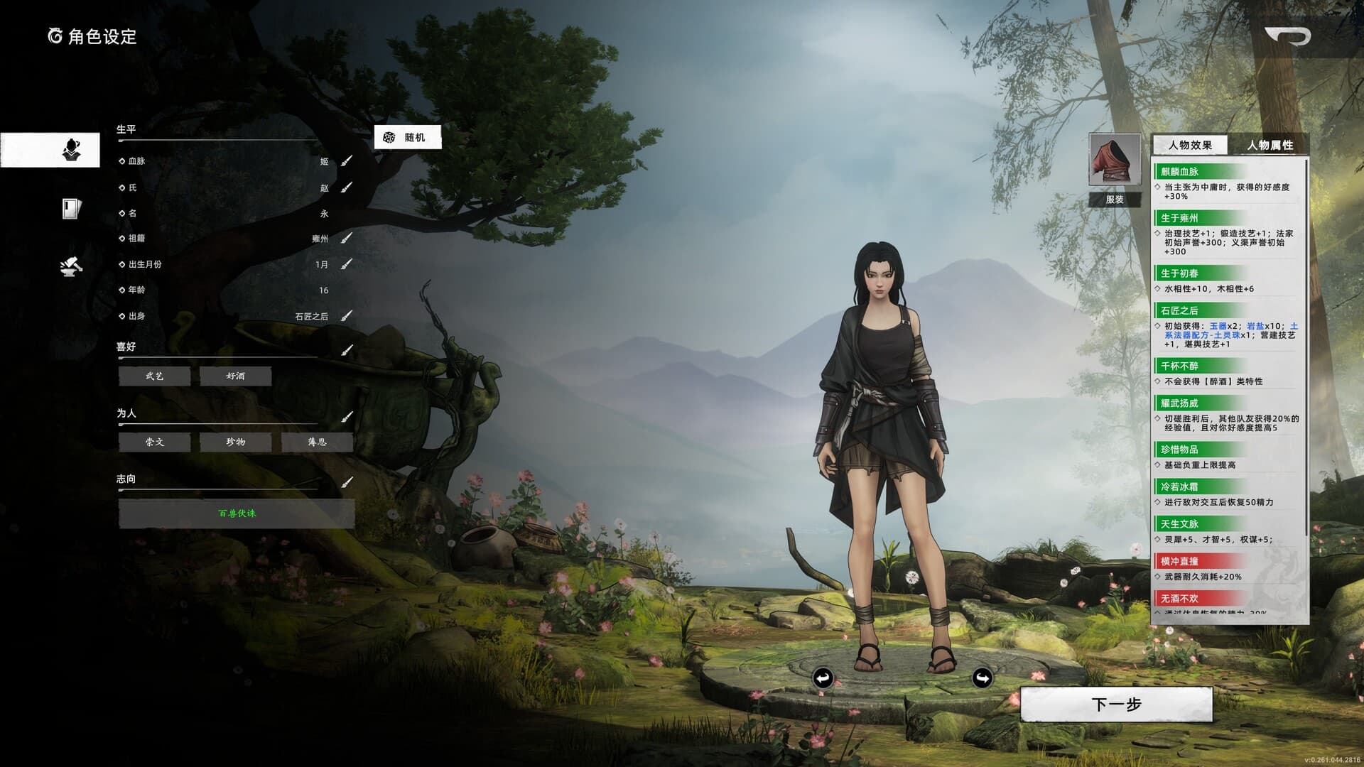 Huaxia: Warring States screenshot 2