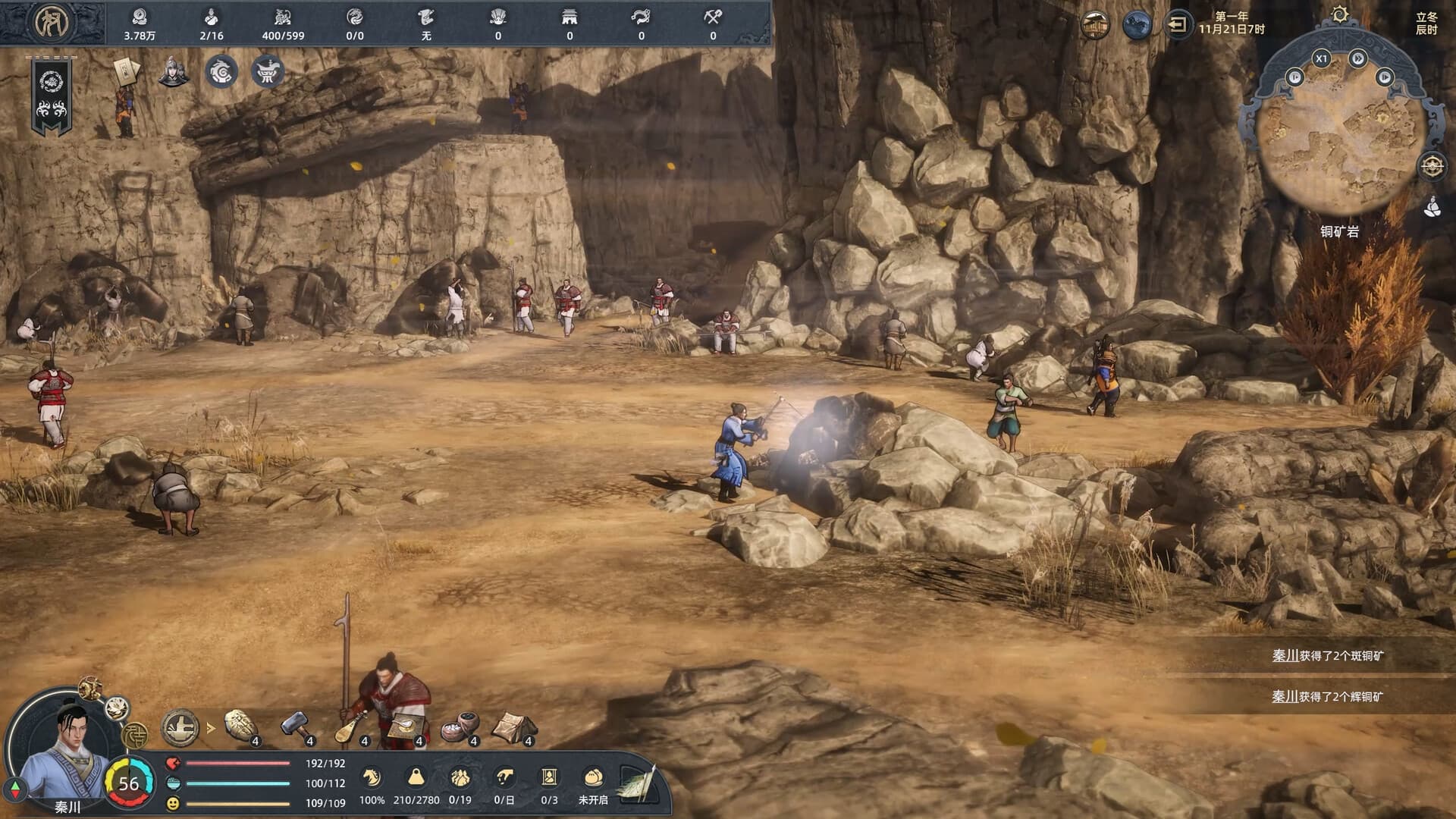 Huaxia: Warring States screenshot 3
