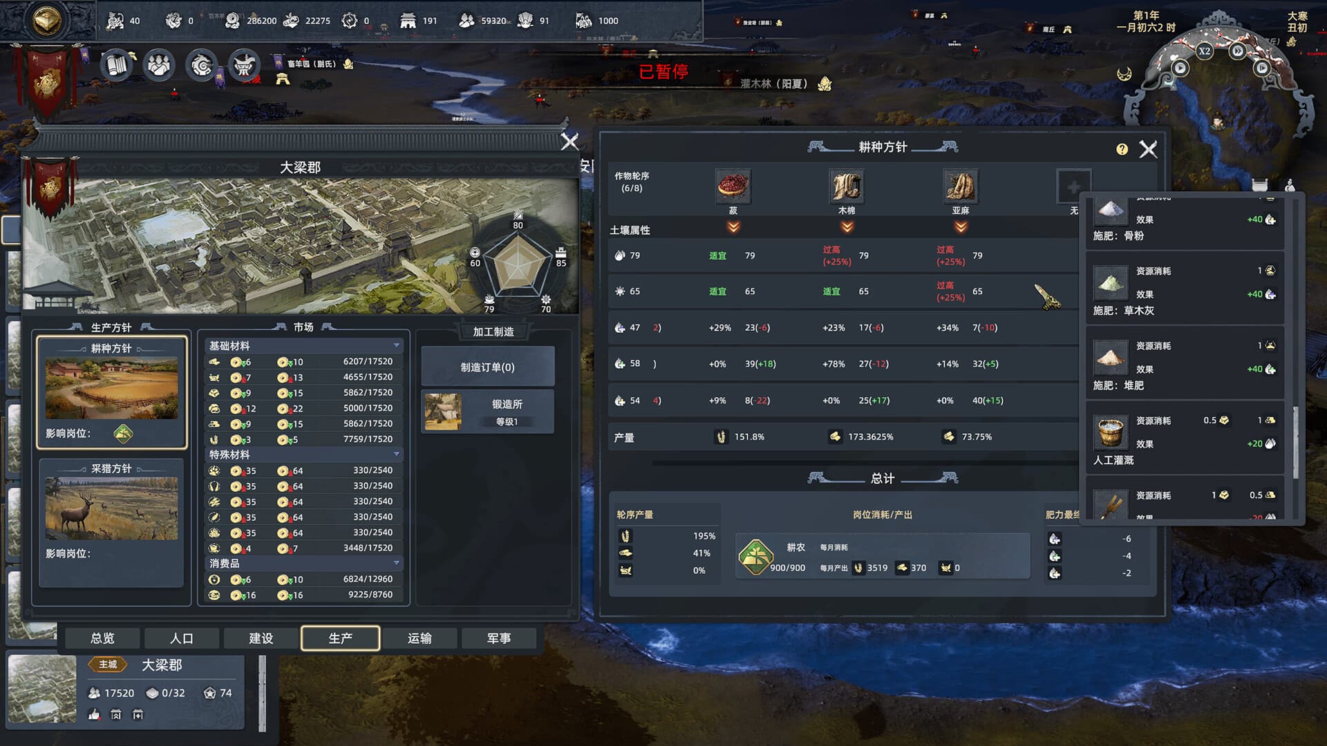 Huaxia: Warring States screenshot 8