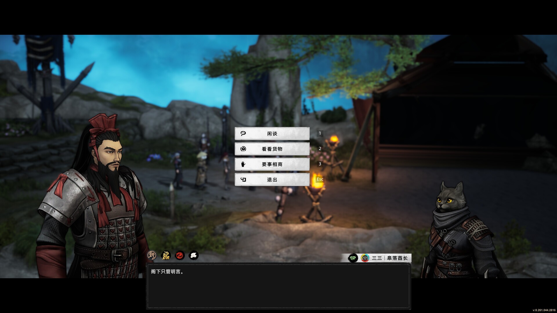 Huaxia: Warring States screenshot 12